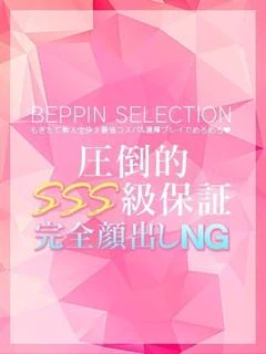 ゆな★見惚れる愛され美女