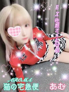 体験あむ（業界未経験）
