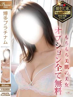 みいこ｜ブロンズクラス