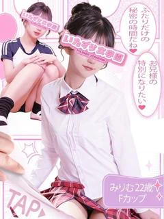 みりむ【♡秒で好きになる♡】