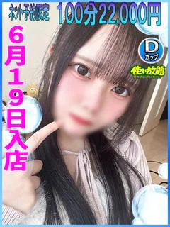 みゆ　☆ギャップ萌え美女☆