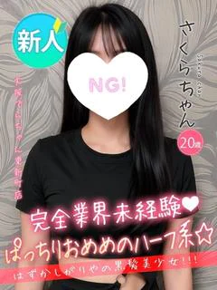 さくら