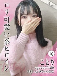 ことり