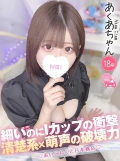 あくあ
