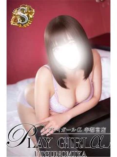 あいな〈S〉【即尺無料】
