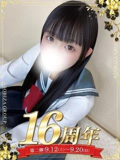 苺乃 にこ