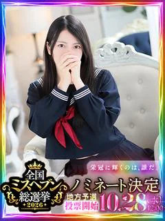 田宮たまき【割引対象外】
