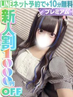絹川れう(60分16千円)