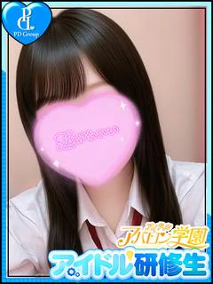 せな