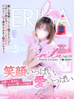 えりか