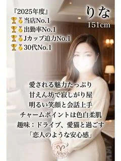 りな〜Rina〜