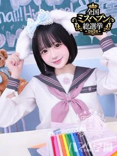 きゅる