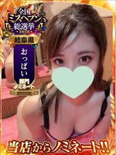 みほ/美穂（高級店サービス）