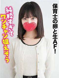 このみ★保育士の卵と生AF!