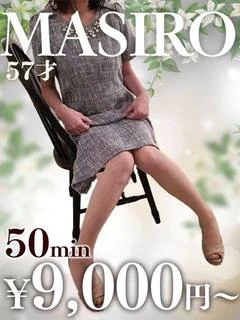 ましろ