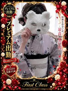 一条ゆあ※特別指名料2000