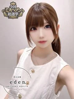 あも❤ ≪eden≫