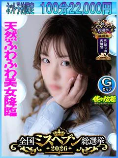 えみり　☆最強妖艶美女♡☆