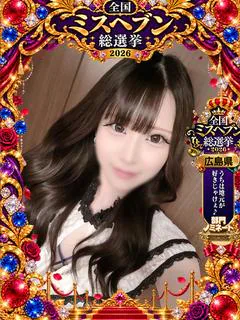 りな★UL対応