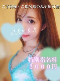 沢尻マリカ  (ママ)