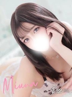 美羽菜【みうな】