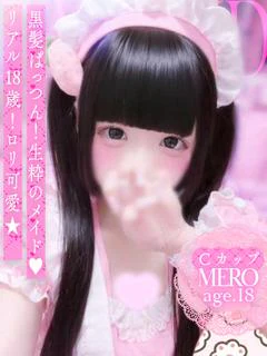 めろ【未経験・本物！18才】
