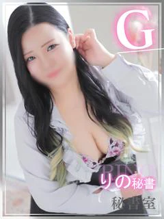 りの