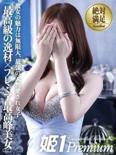 マリエ☆PREMIUM