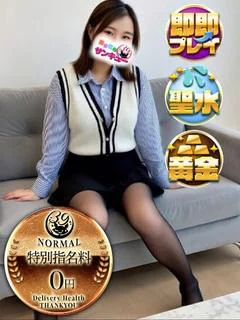 みゆう