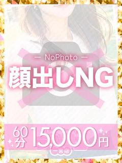 小雪めい(60分15千円)