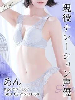 あん