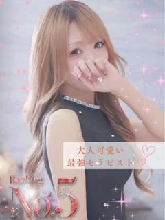 りの