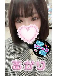 あかり