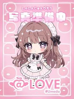 ねる