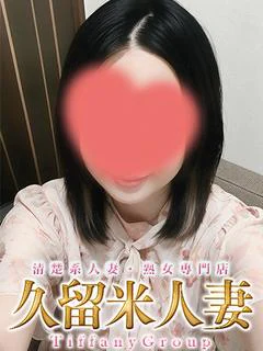 ゆきの『人妻』