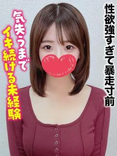 じゅり★性欲強すぎて暴走寸前