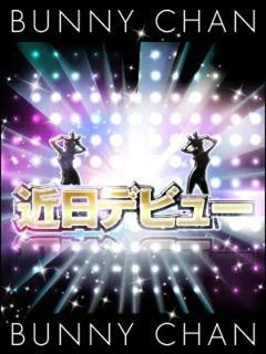 ハナマル【爆乳ロリアイドル】