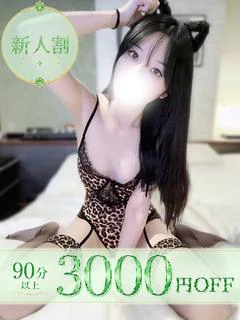 ゆん†文学系黒髪愛嬌抜群美女