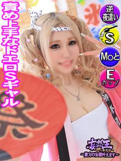 ゆきの　☆最上級極上美女☆