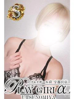 たお〈S〉業界未経験