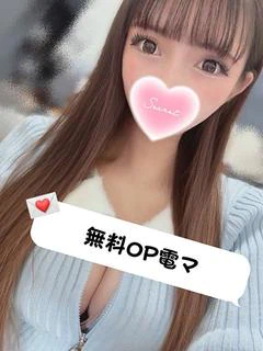 【奥】さよ