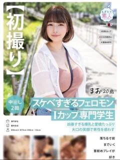 藤北真緒