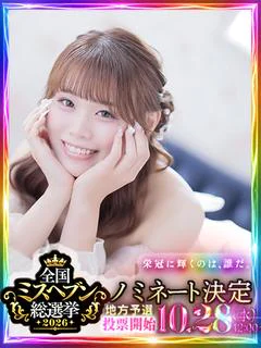 みお/ほんわか未経験の逸材♡