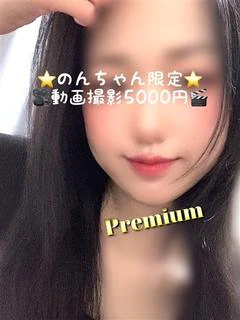 のん