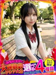 ひなの