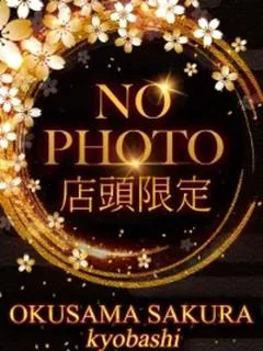 このみ