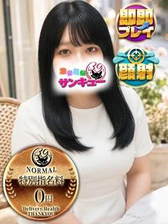 ふう