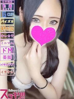 せいな