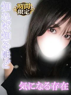 せいな☆綺麗なお姉さんはいかが♡
