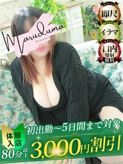 胡桃（くるみ）